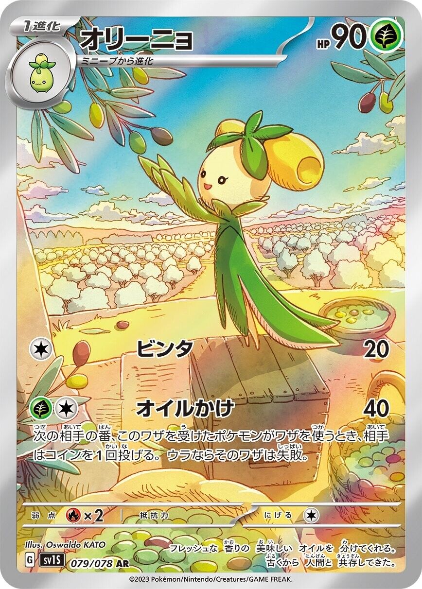 Doliv 079/078 - sv1s Scarlet EX Japanese Pokemon Card Pack Fresh
