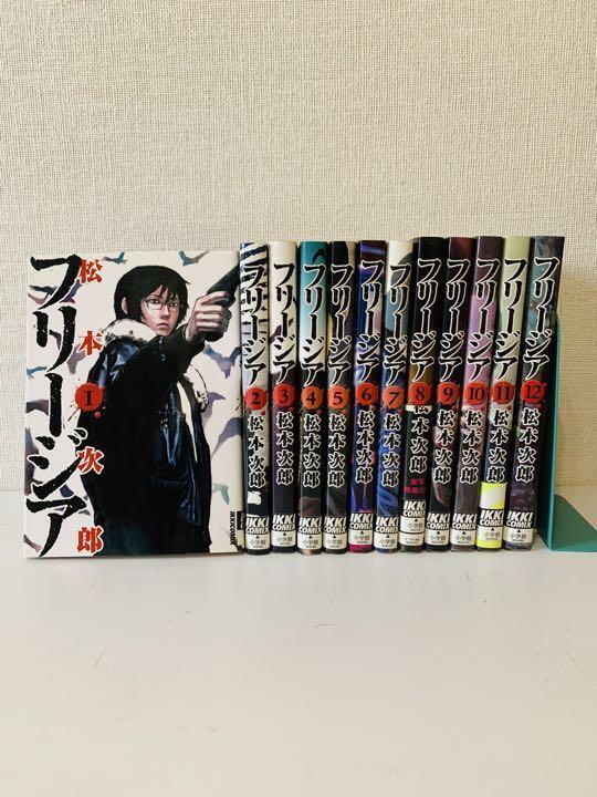 Freesia Vol.1-12 Complete Comics Set Japanese Ver Manga