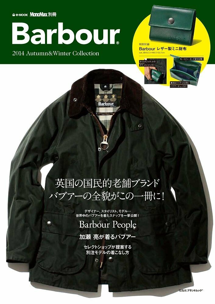 Barbour 2014 Autumn&Winter Collection Japanese fashion magazine w/Purse
