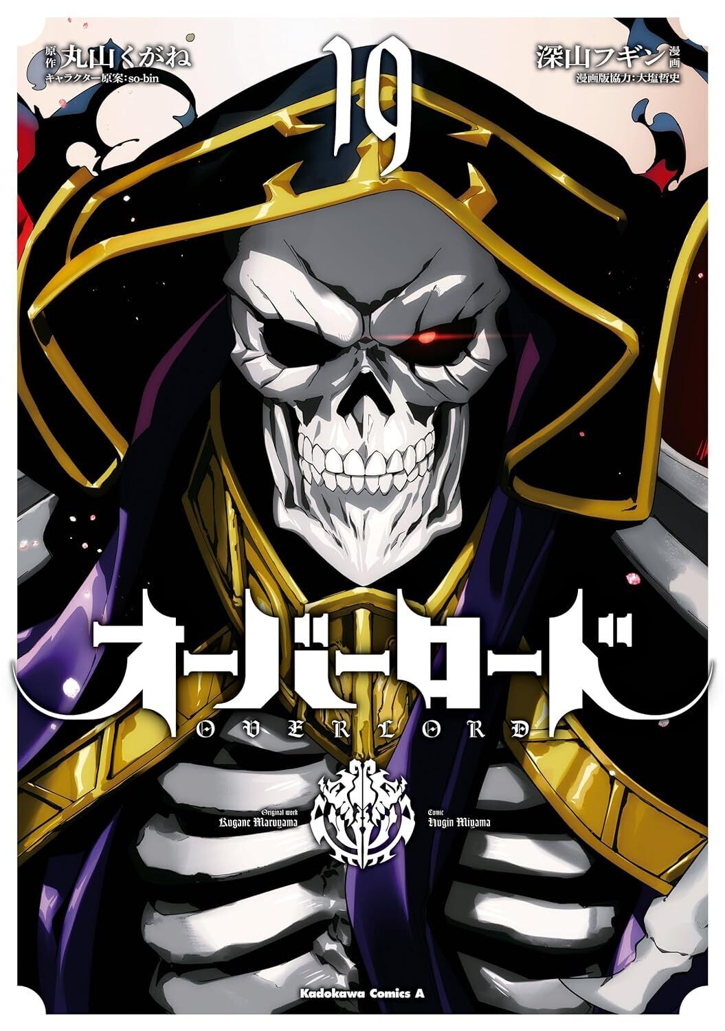 Overlord Vol.19 Japanese Language Manga Book Comic