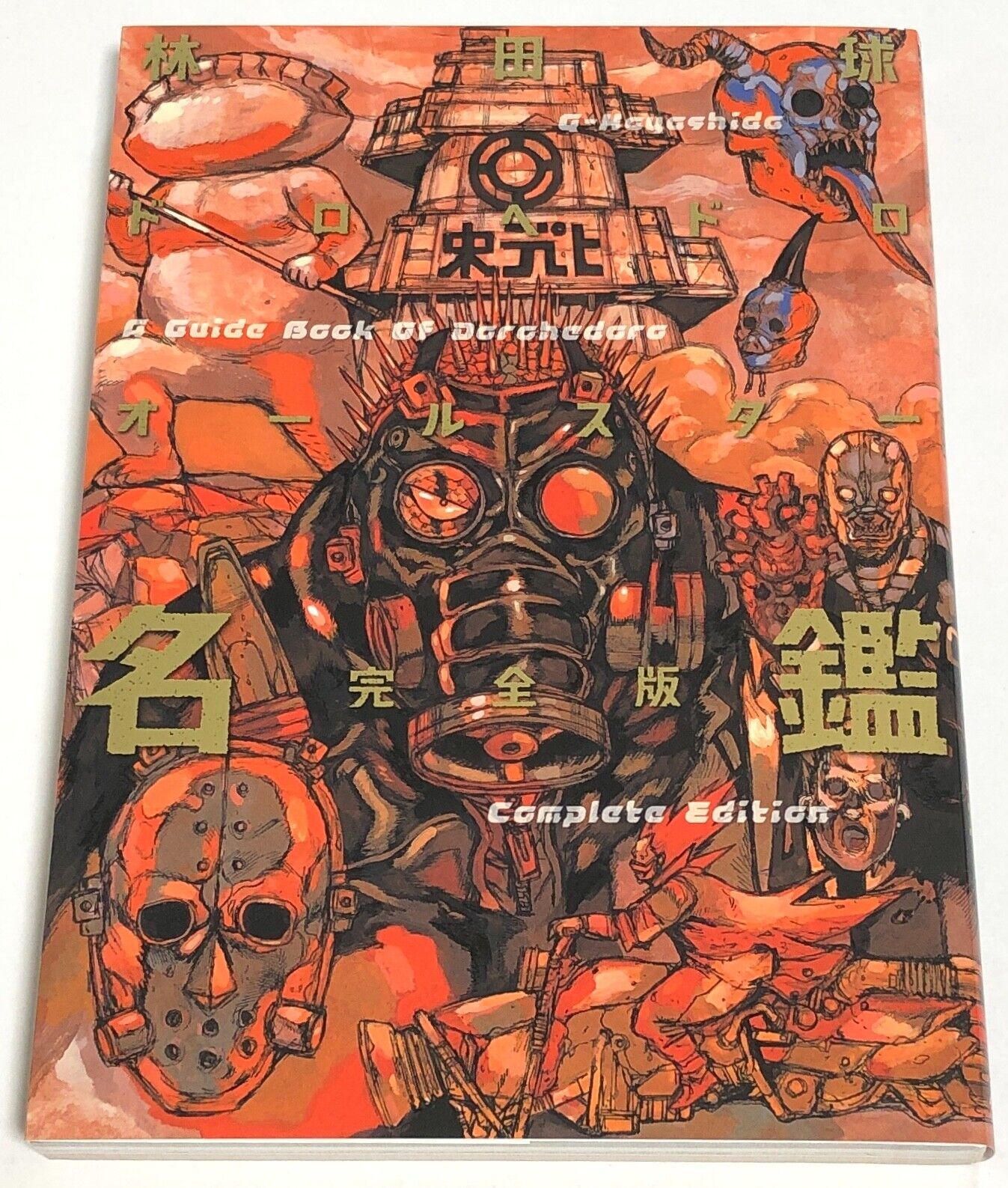 A Guide Book Of Dorohedoro All Star Directory Complete Edition Q Hayashida Japan