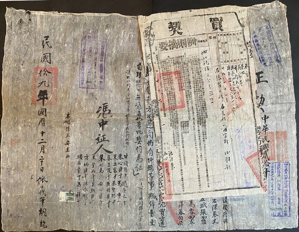 CHINA, 1940. Contract Year 29, Wuhan