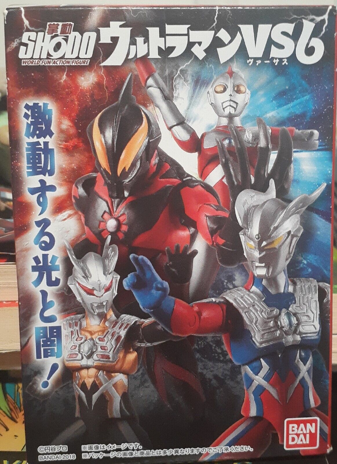 Shodo Ultraman Zero