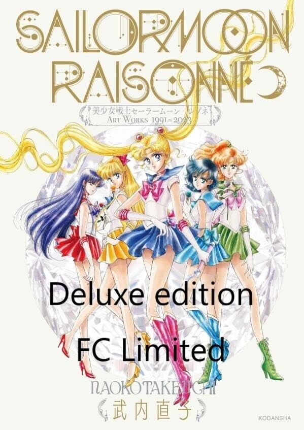 Sailor Moon Raisonne ART WORKS Deluxe edition FC Limited【PSL June Shipping】