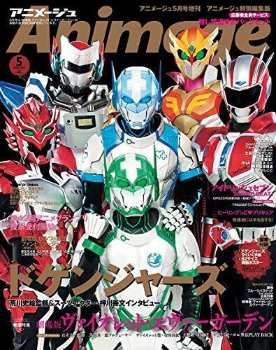 Special edition 2020.vol 05: Animage extra edition Japanese