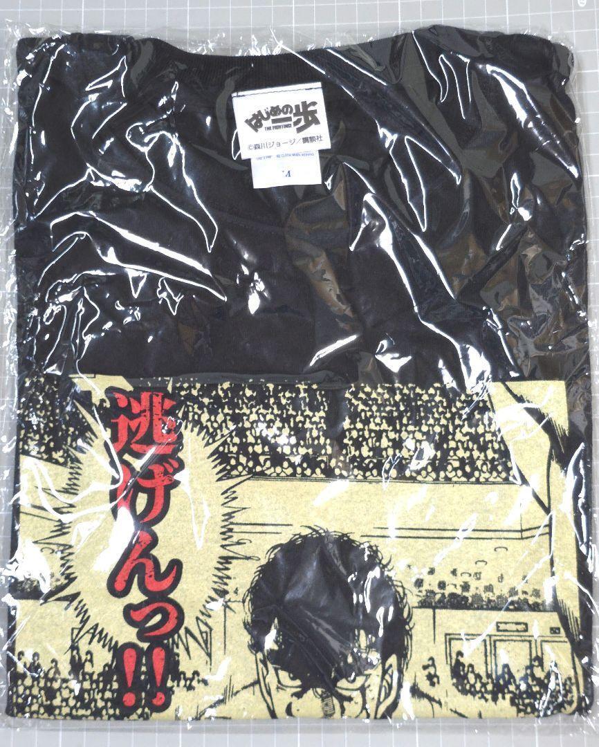 Hajime No Ippo T-Shirt Mamoru Takamura