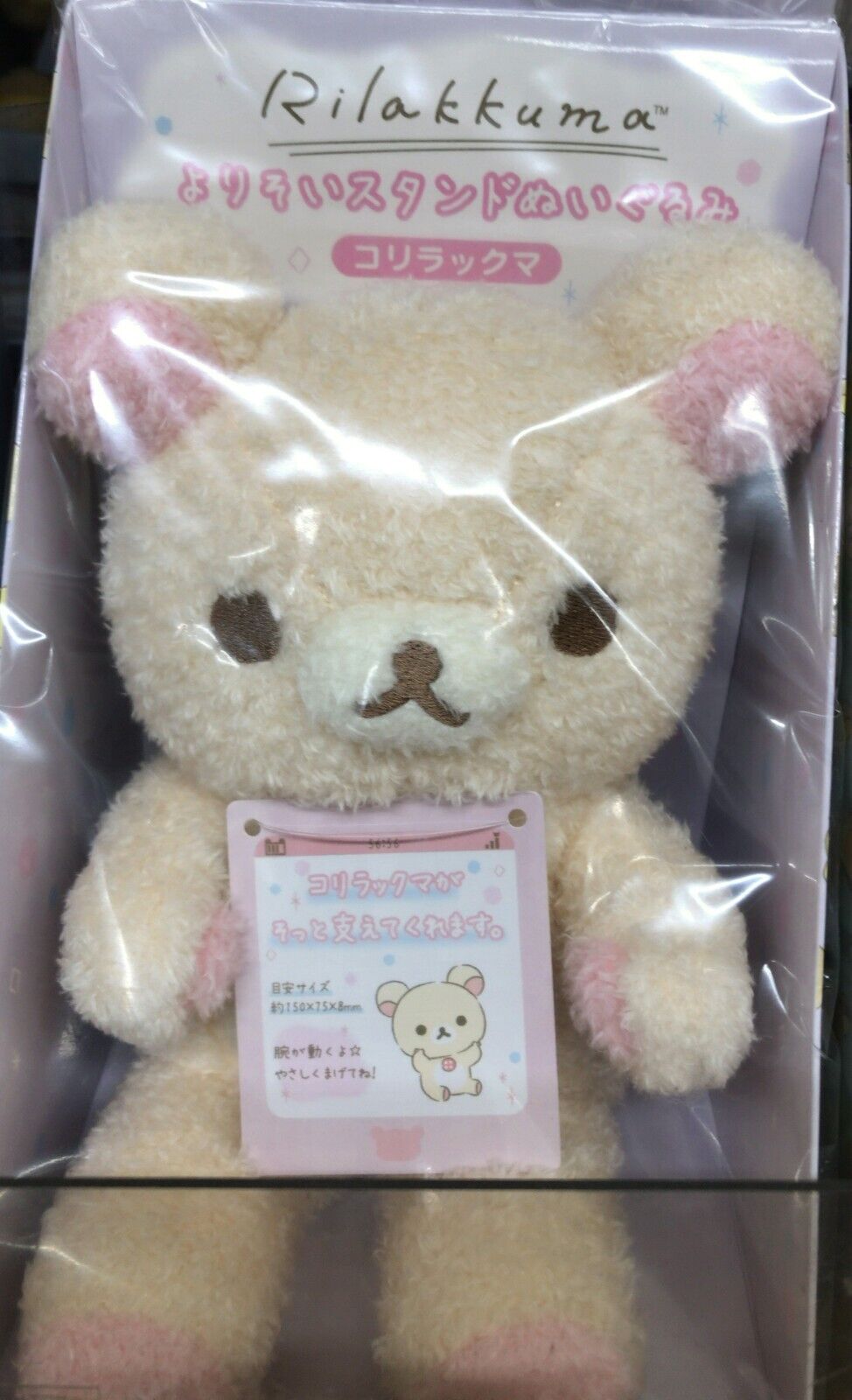 San-X Rilakkuma Stand Stuffed Toy ( Snuggling Up To You ) Korilakkuma Plush Doll