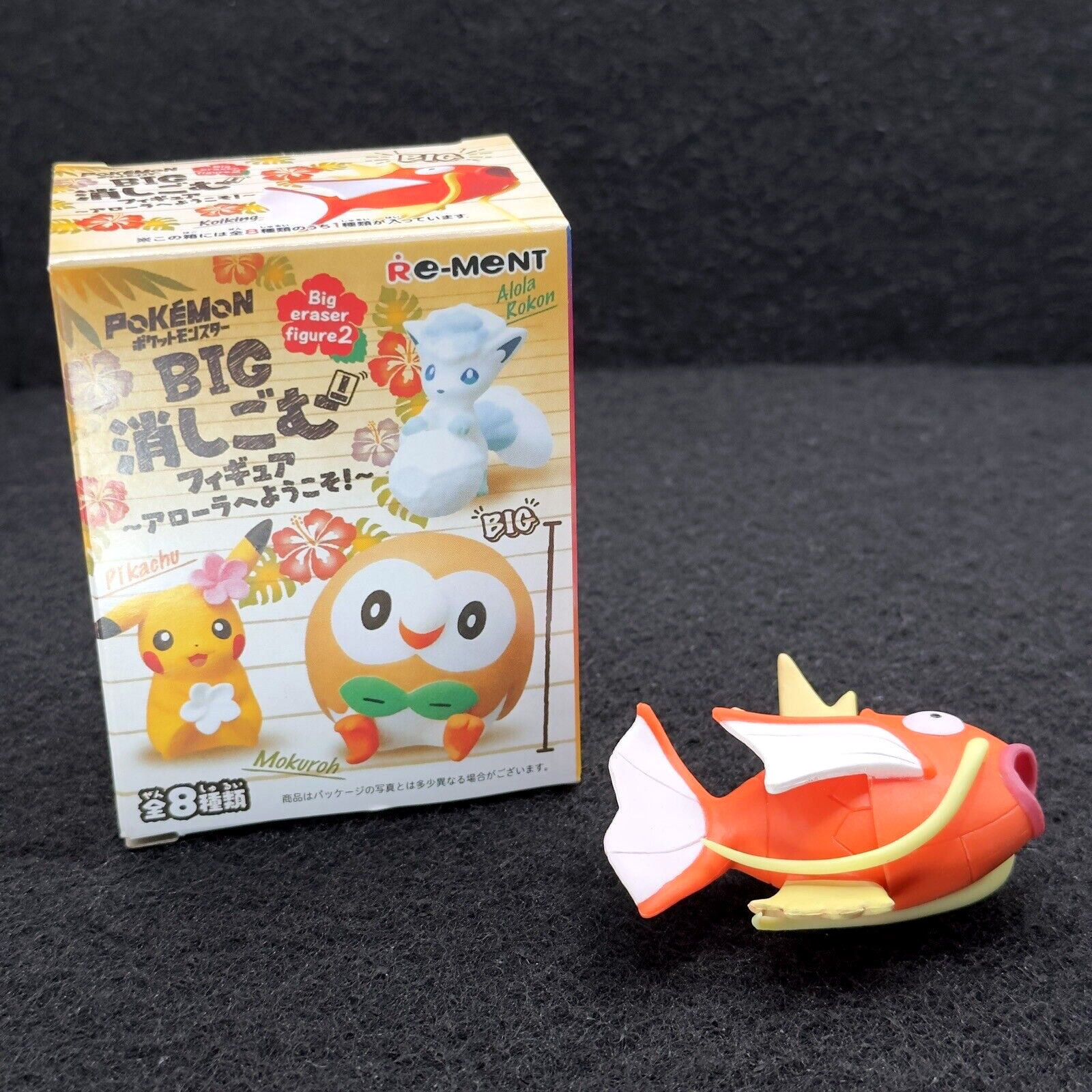 Pokemon Re-ment Japan BIG Eraser Figure Part 2 Collect. Magikarp Japanese Import