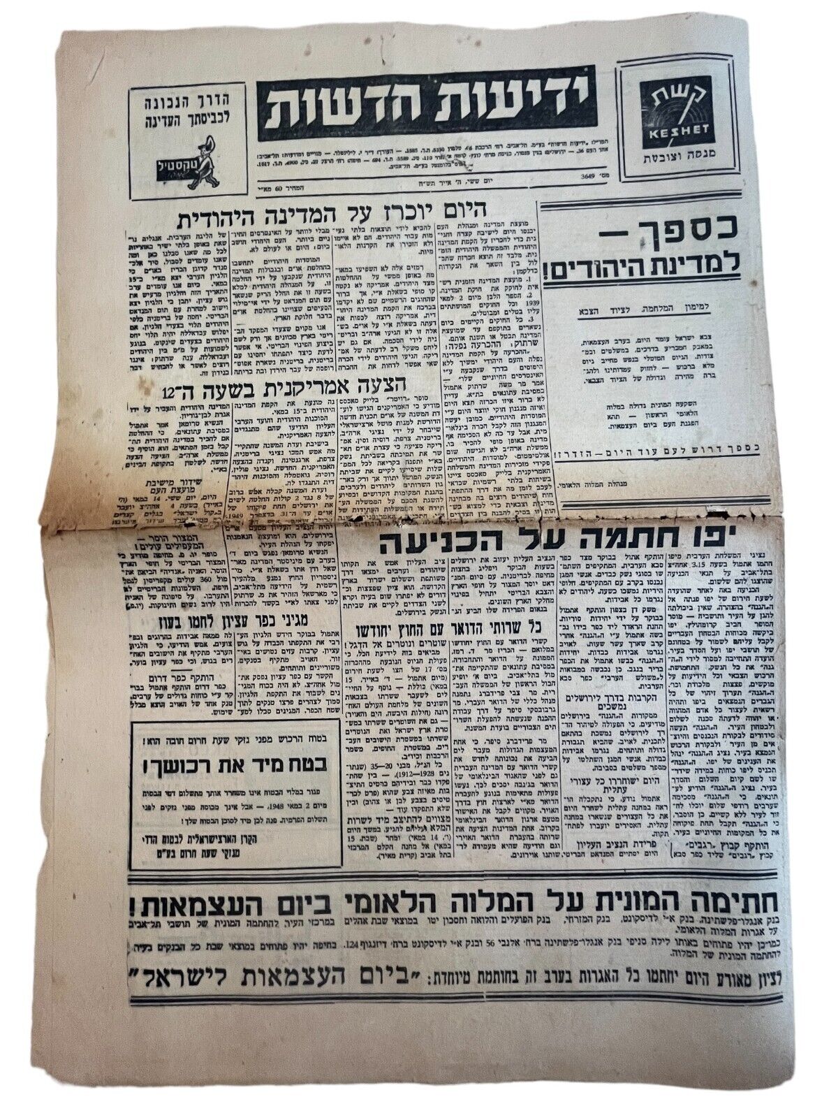 The Declaration of Independence of the State of Israel Israeli Newspaper 1948