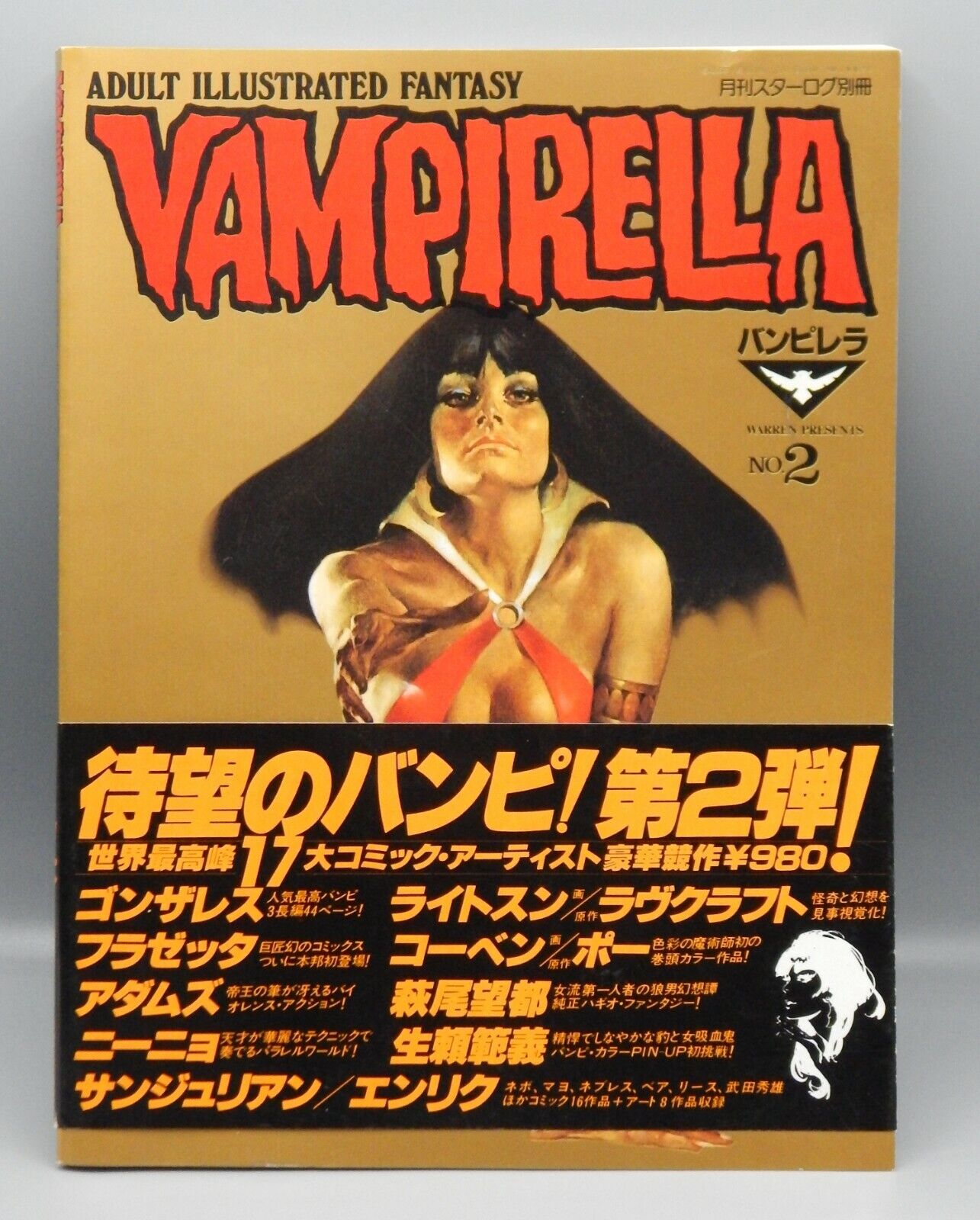 1980 Warren VAMPIRELLA #2 Japanese VARIANT Japan FRAZETTA Corben w/ OHRAI POSTER