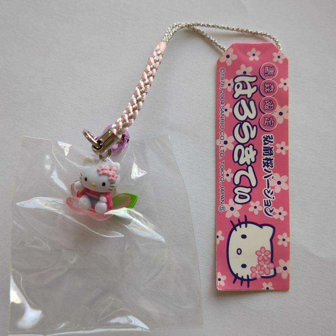 Hello Kitty Gotochi Aomori Limited Cherry Blossom Netsuke Keychain 2004