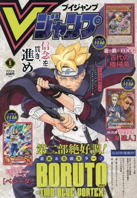 V Jump May 2024 Dragon Ball Super Japanese Magazine Manga Comics New DHL/FedEx