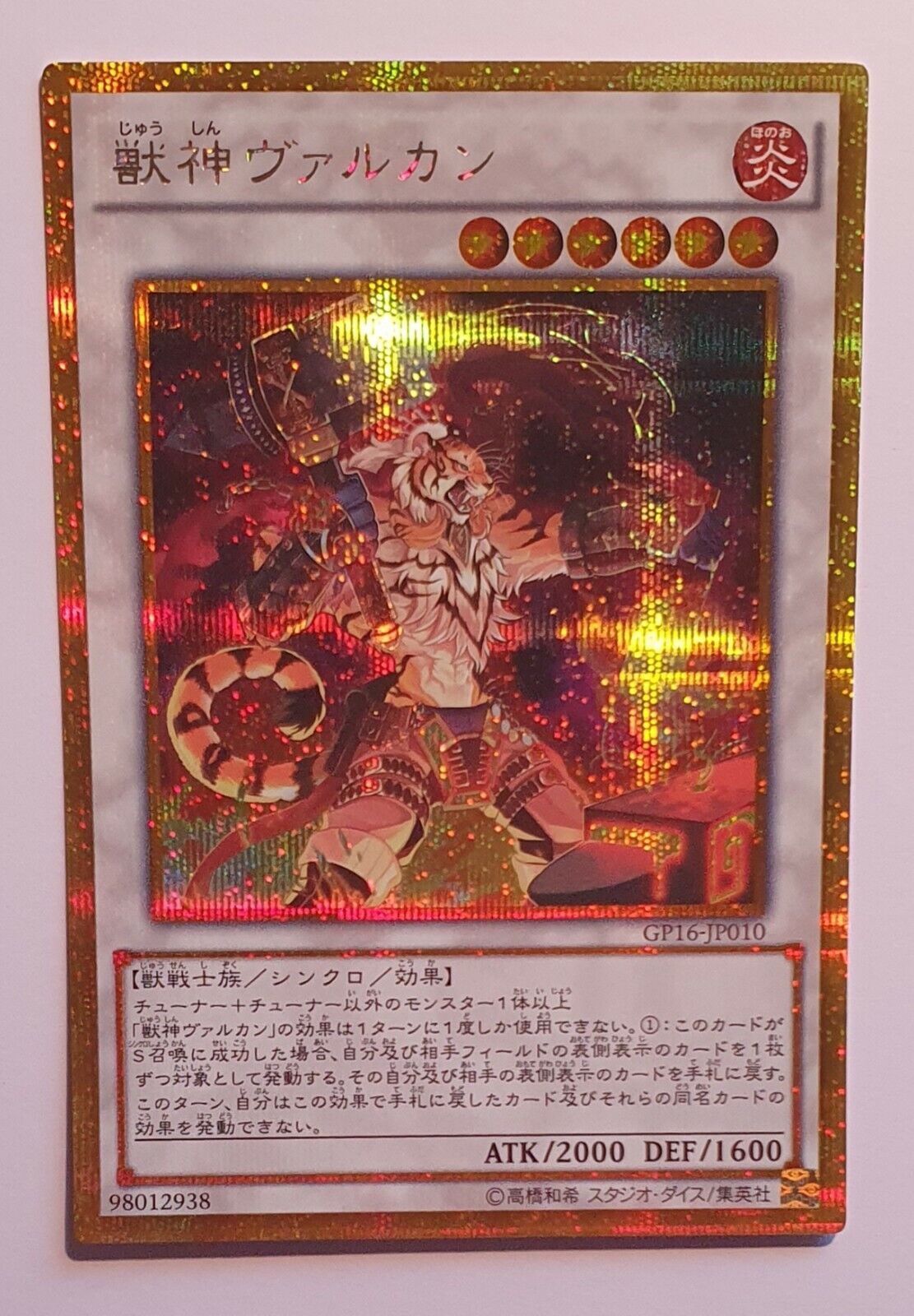 Yugioh Beast God Vulcan GP16-JP010 Gold Secret Rare