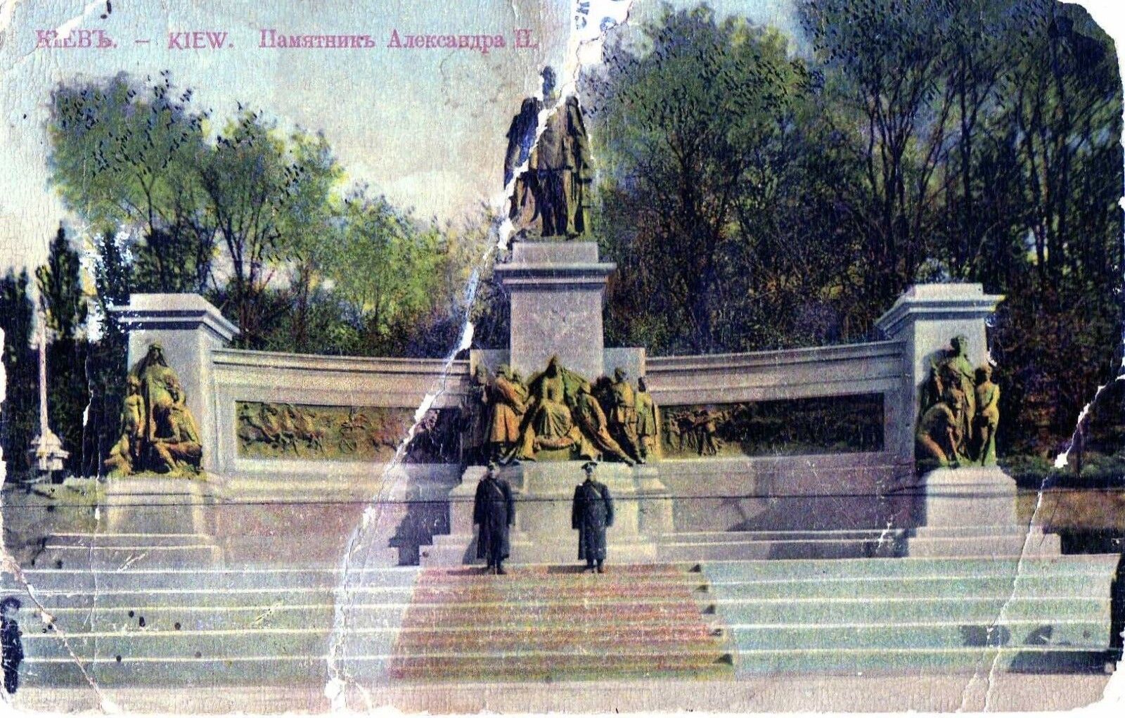 Antique Vintage Old Tsarist Russian Kiev UA postcard 1917 Alexander II monument