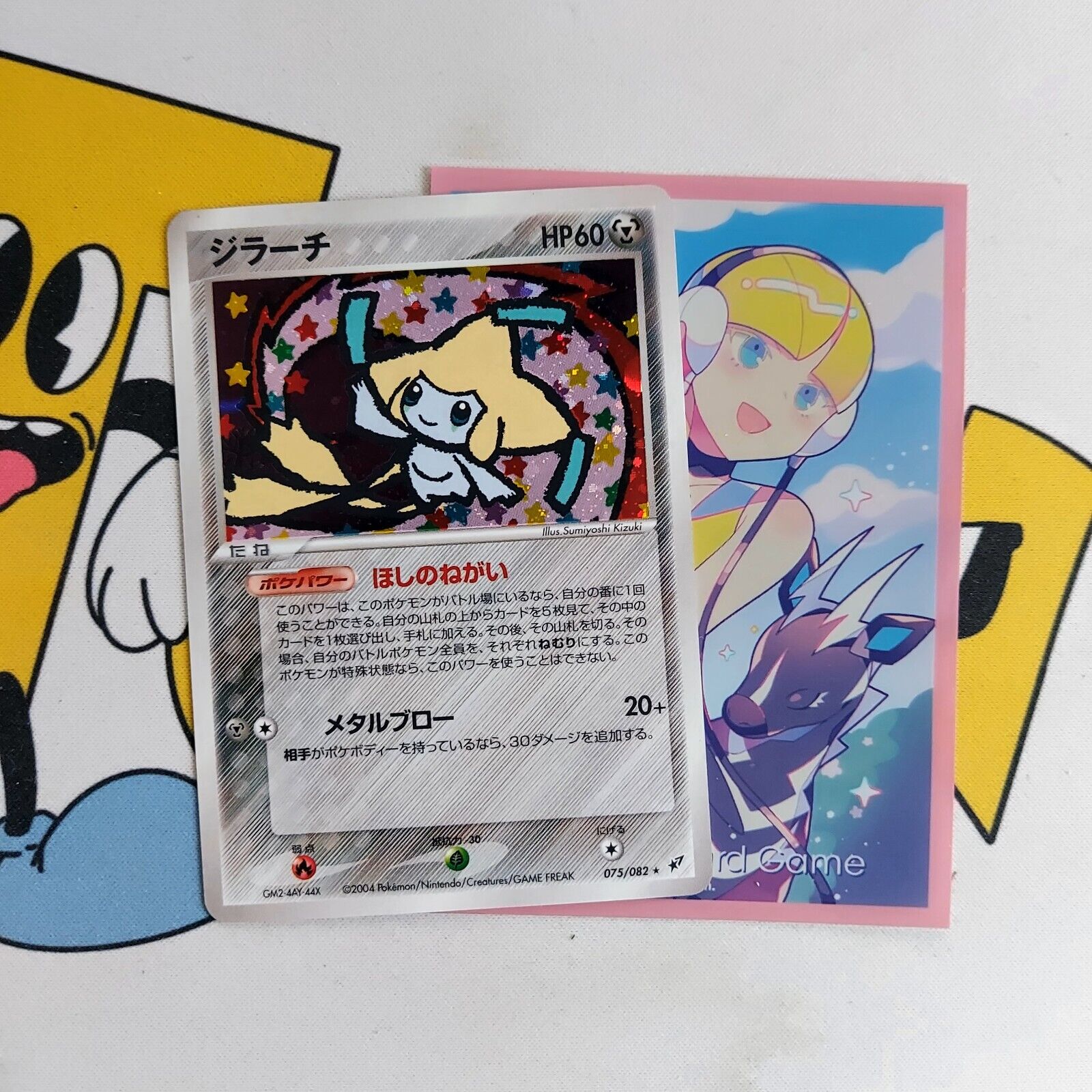 Pokemon card Jirachi Holo 075/082 2004 Japanese Clash of the Blue Sky Near Mint