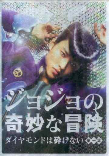 Underlay Male Idol Yama Kento B5 Metallic Movie Jojo’S Bizarre Adventure Diamond