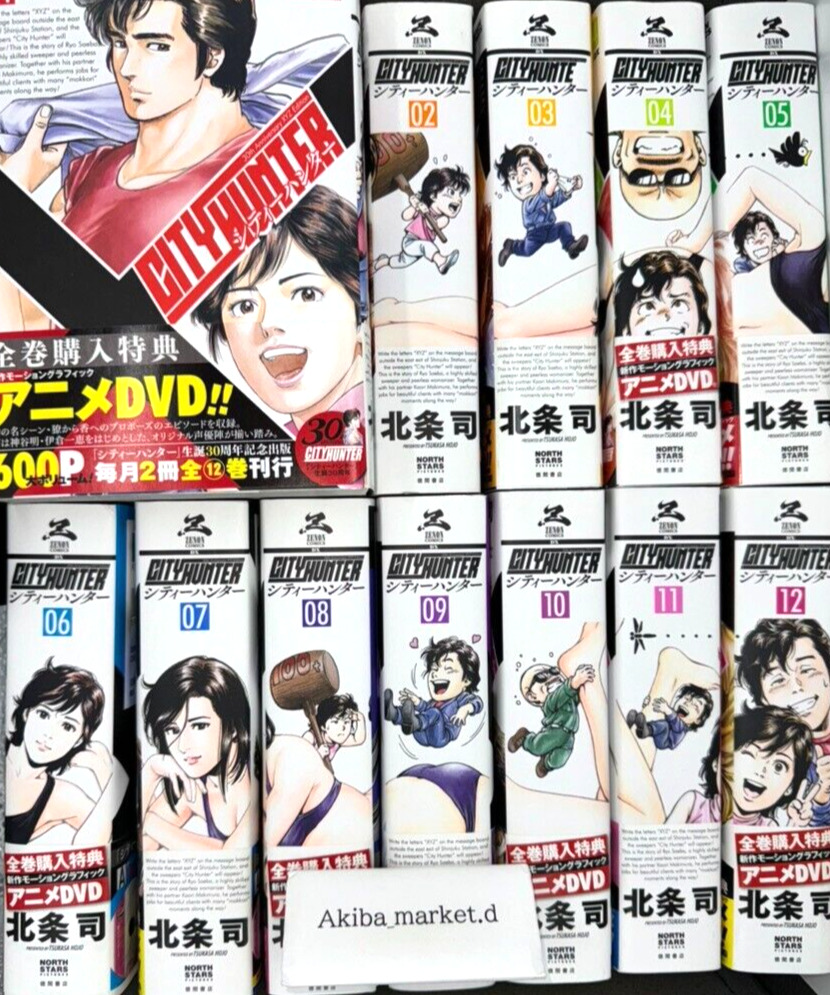 City Hunter XYZ Edition Japanese VOL.1-12 Complete full set Manga Comics