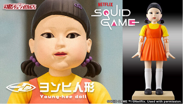 BANDAI TAMASHII Lab Squid Game NETFLIX Figure Young Hee Doll Japan /S NEW