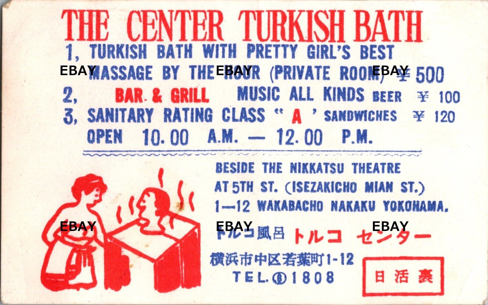 1950s The Center Turkish Bath Business Card Map Massage Yokohama Japan US Navy