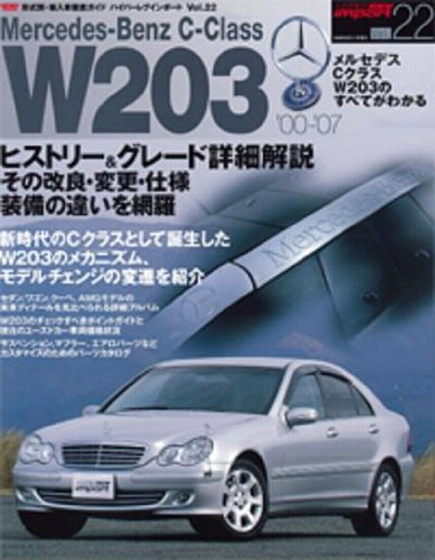 Mercedes Benz C-Class W203 Hyper Rev Vol.22 Japanese Guide Book