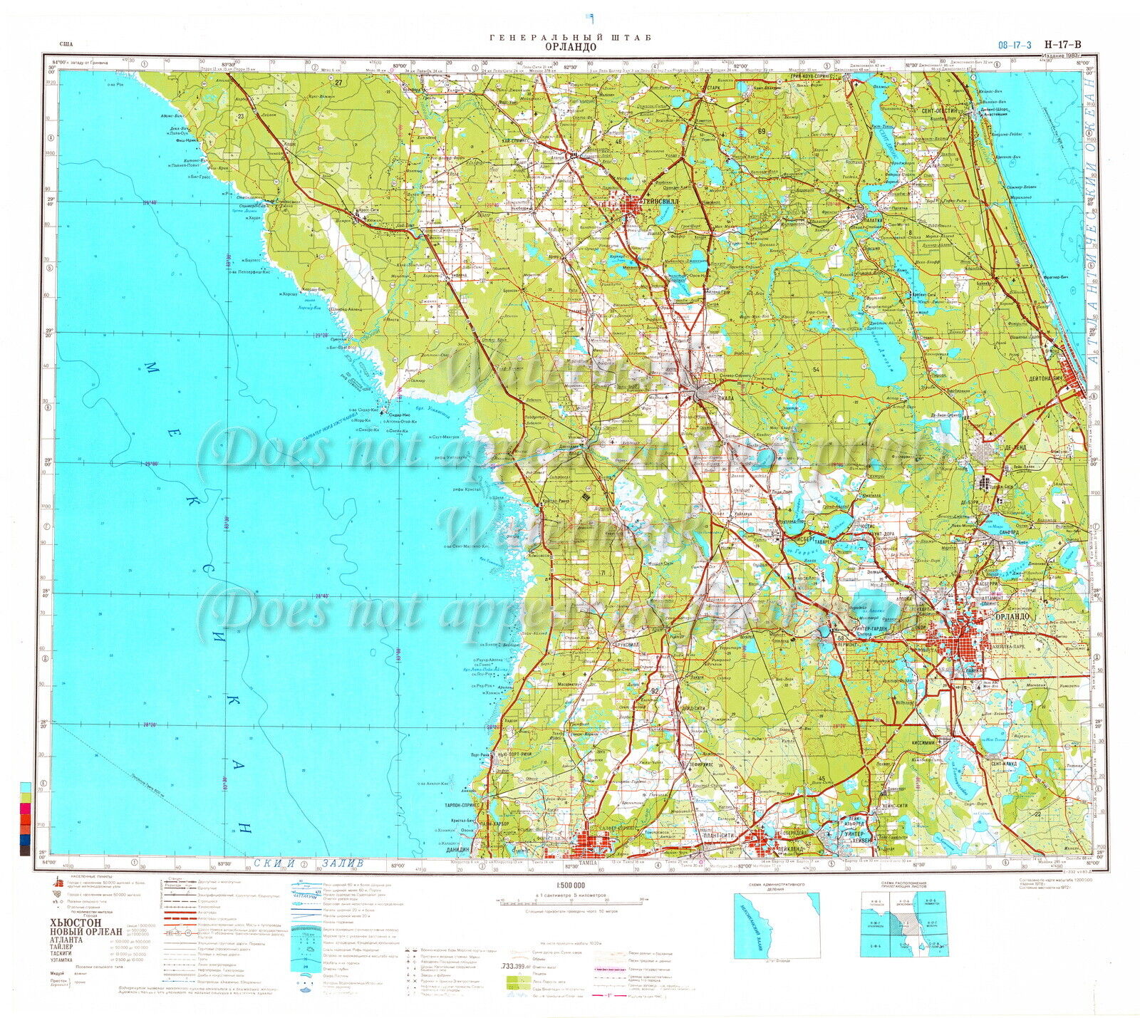 Soviet Russian Topographic Map ORLANDO FLORIDA USA 1:500K Ed.1983 REPRINT POSTER