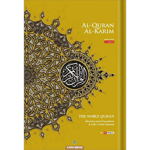 Al-Quran Al-Karim The Noble Quran (6.9