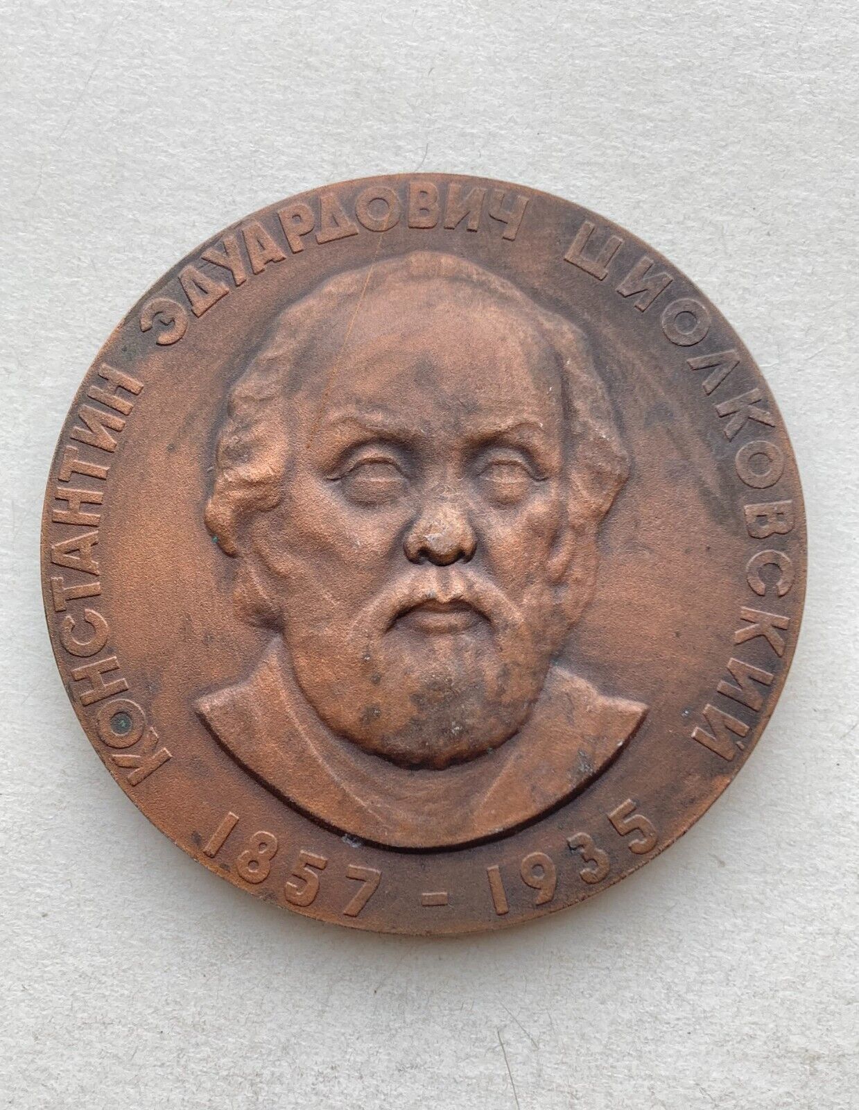 Table medal USSR - Founder of cosmonautics Konstantin Tsiolkovsky 1857-1935