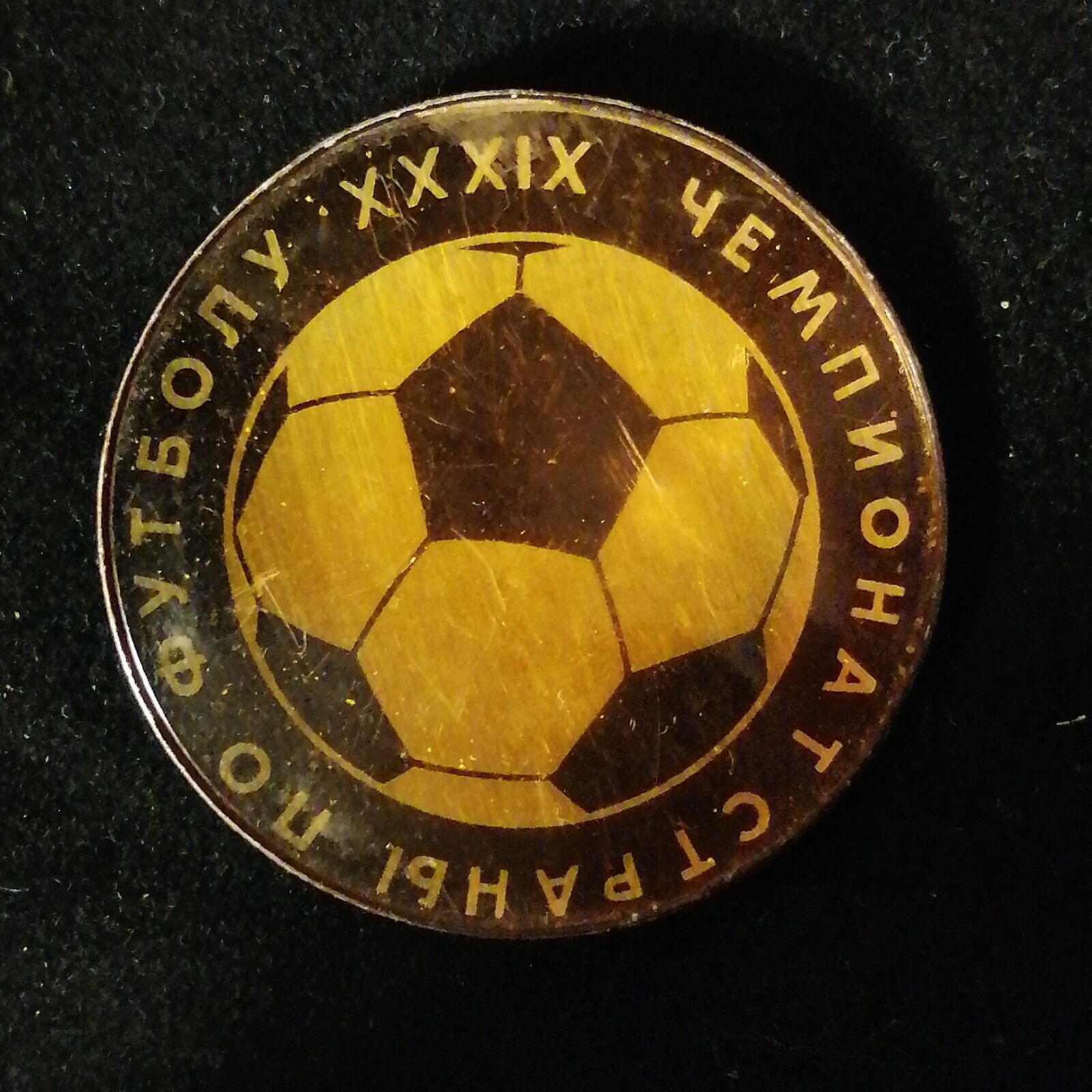 Pin Badge plastic USSR  \