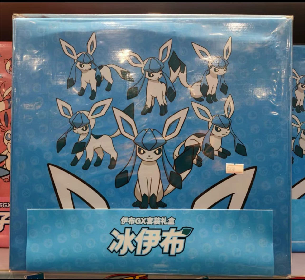 Pokemon Simplified Chinese Exclusive Eevee GX Gift Box Set Glaceon Blue PTCG
