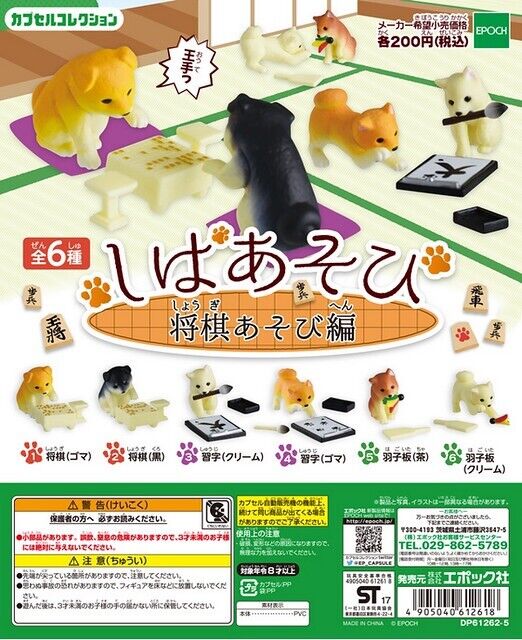 EPOCH Shiba Inu FULL SET 6 Pcs Gachapon Capsule Toys  Mini Figures Dog Puppy