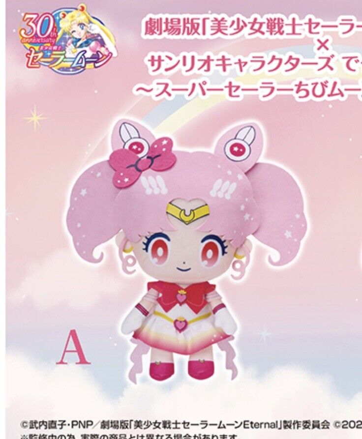 Sailor Moon Eternal X  Sanrio My Melody Chibiusa  Plush Doll NWT Hello Kitty