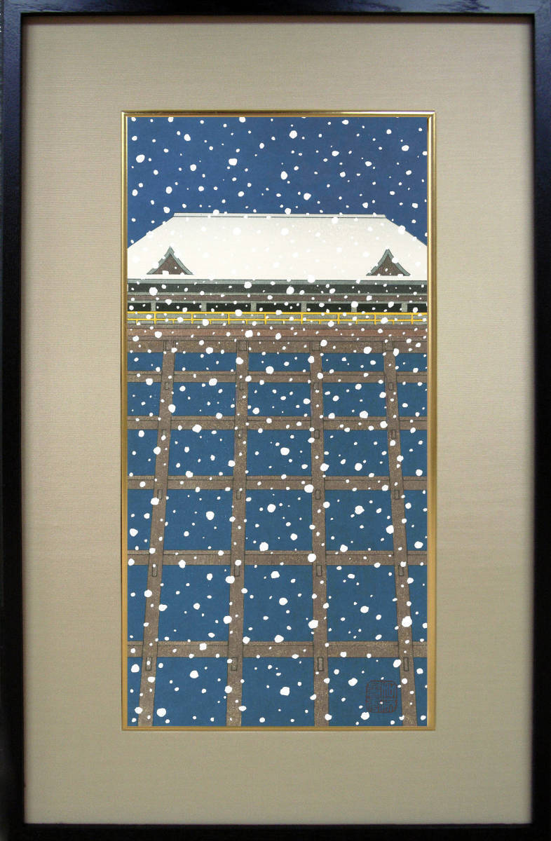 Framed Kato Teruhide 1936 2015 Woodblock Print No.17 Snow Stage Come And See One