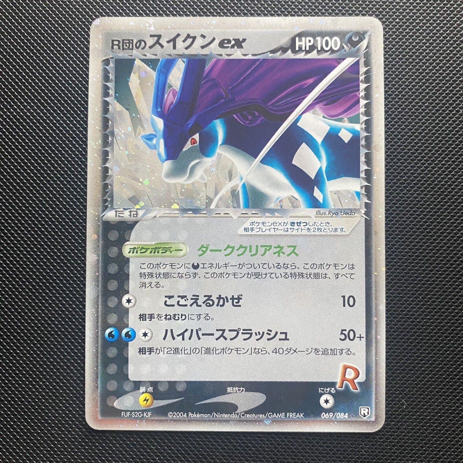 Rocket\'s Suicune ex 069/084 Pokemon Card Rocket Gang Unlimited Japanese LP/NM-