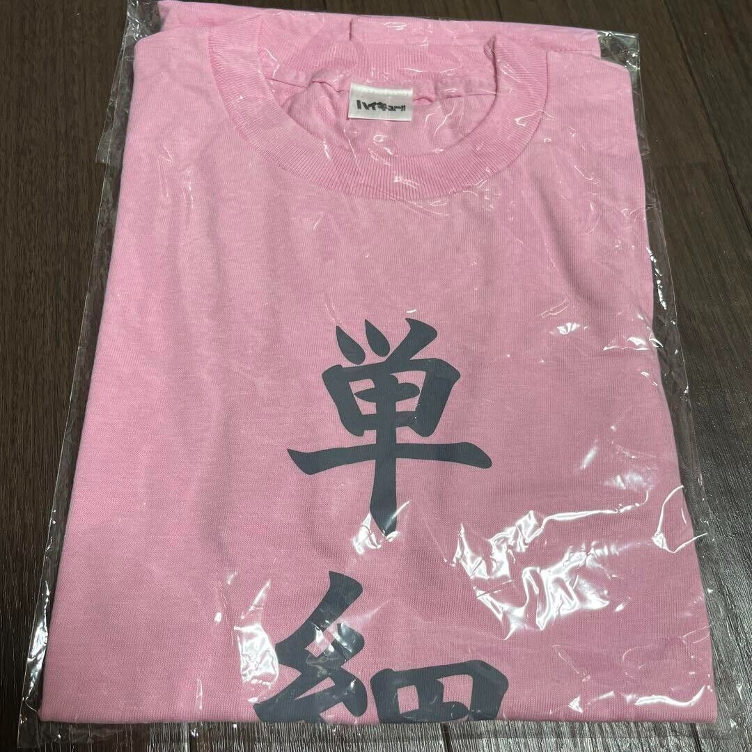 Haikyu T shirt Jump Shop Limited Hiroo Kageyama