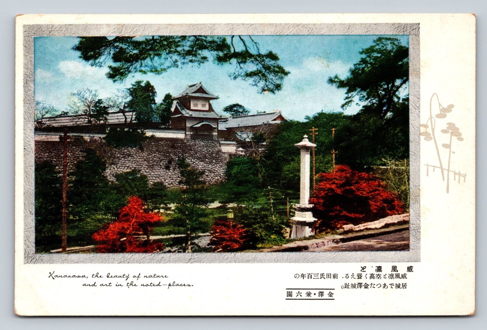 Kanagawa Japan Beautiful Landscapes & Historical Landmarks VINTAGE Postcard