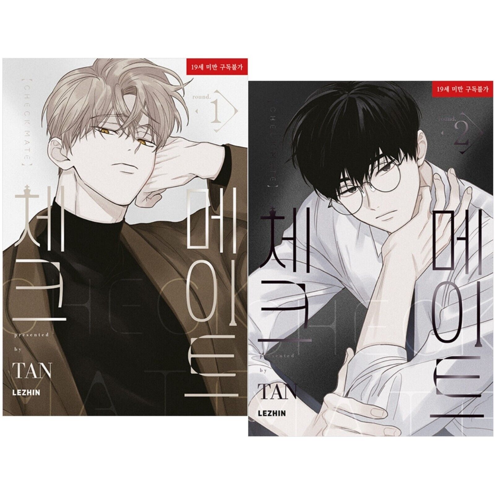 Checkmate Vol 1~2 Set Korean Webtoon Book Manhwa Comics Manga BL Lezhin US