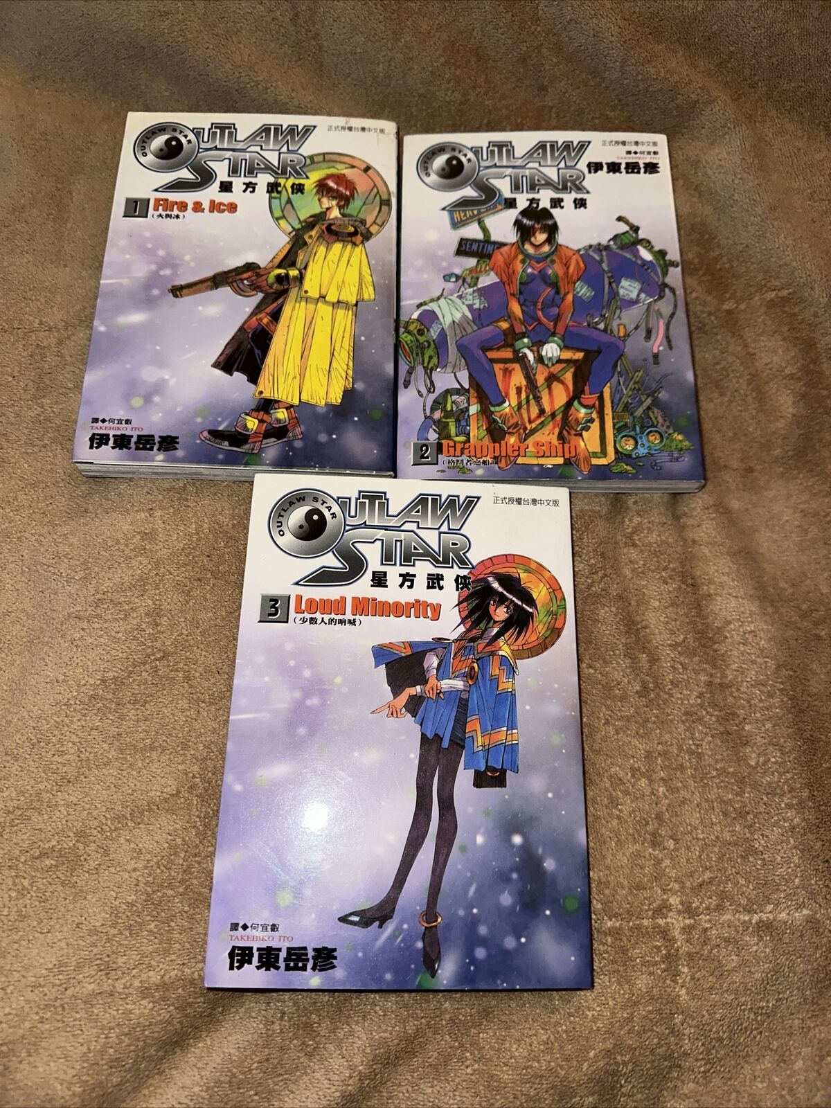 OUTLAW STAR Manga Complete Set 1-3 TAKEHIKO ITOH Taiwan Chinese Edition RARE