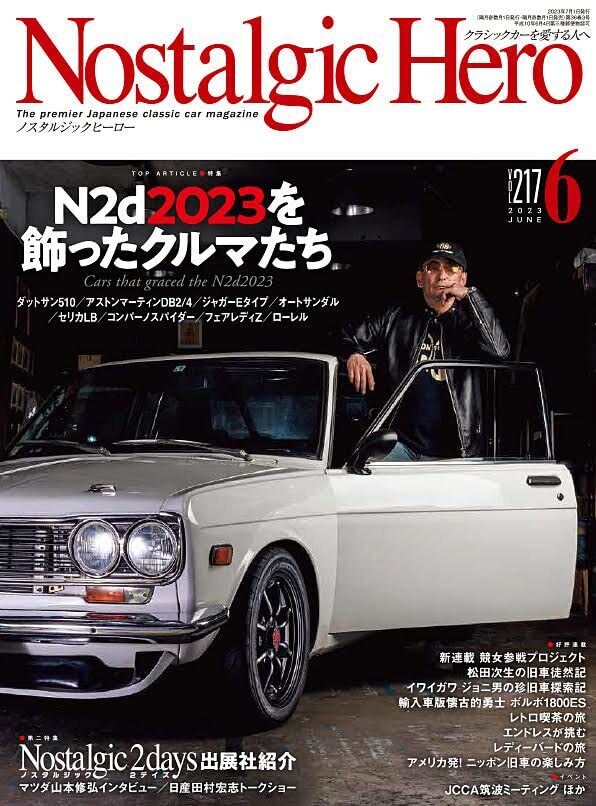 Nostalgic Hero Vol 217 Magazine DATSUN 510 FAIRLADY Z Celica Japanese Book