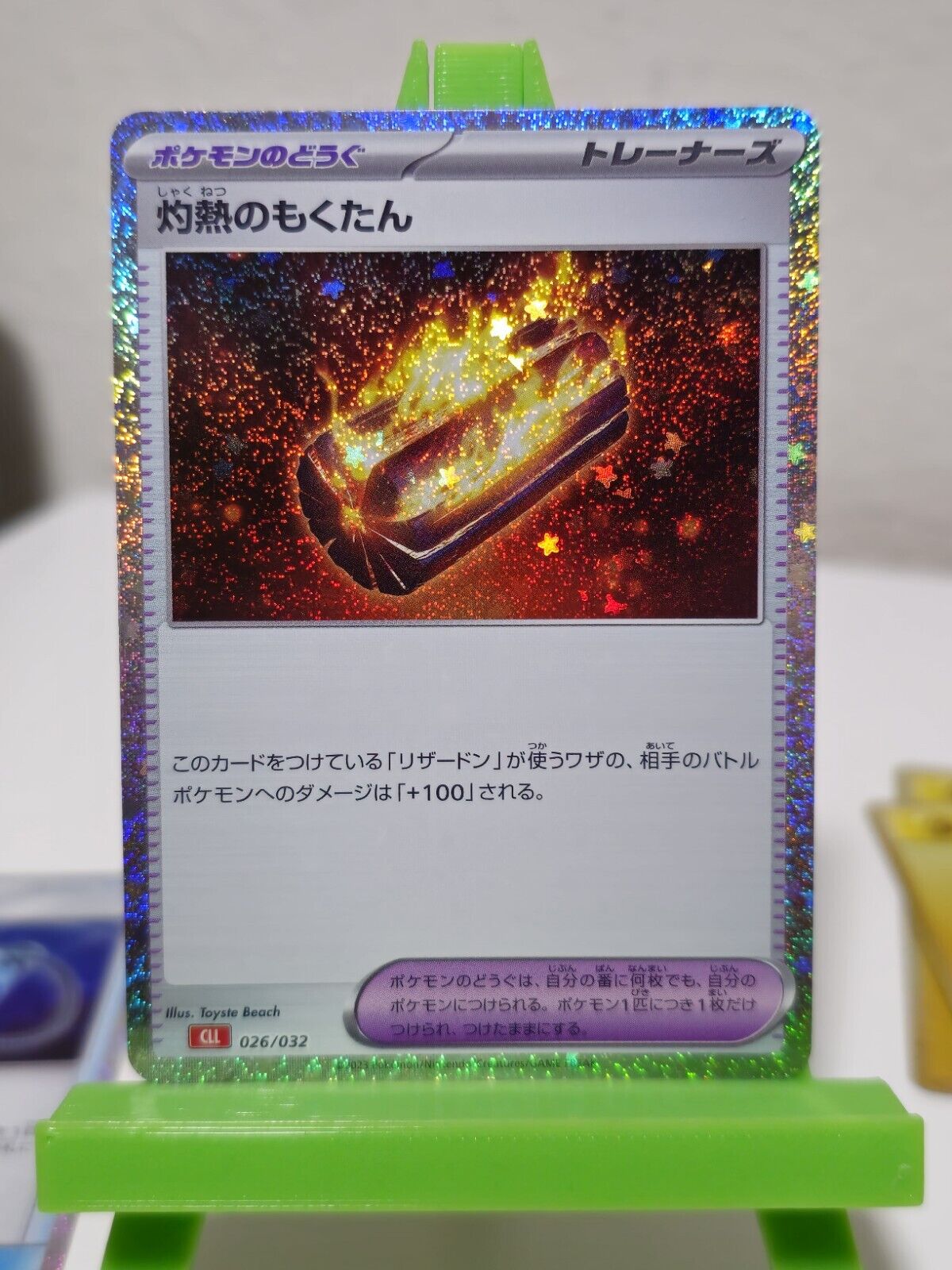 Pokémon TCG Scorching Charcoal Pokemon: Trading Card Game Classic 026/034