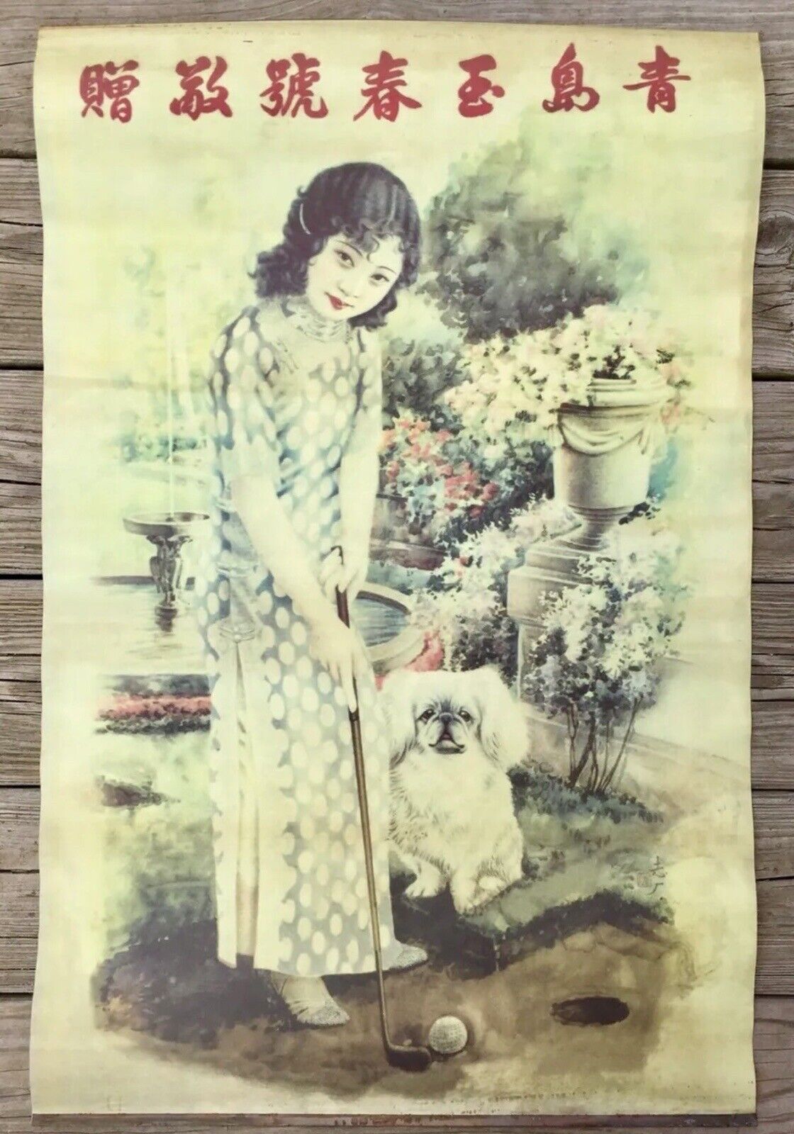 Chinese Woman Miniature Golfing Vintage Advertising Poster, 31” x 19.5”