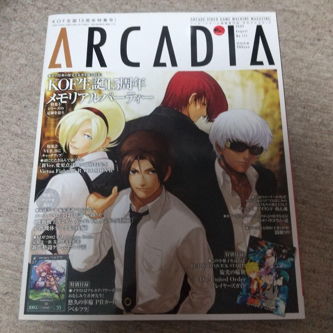 The King of Fighters art book kof snk   Monthly Arcadia Kyo Kusanagi #Yagamian