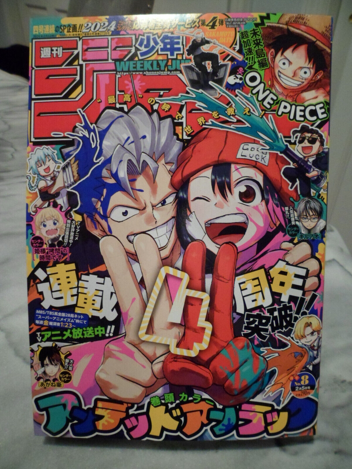 Shonen JUMP 2024 Japanese Weekly Magazine No. 8