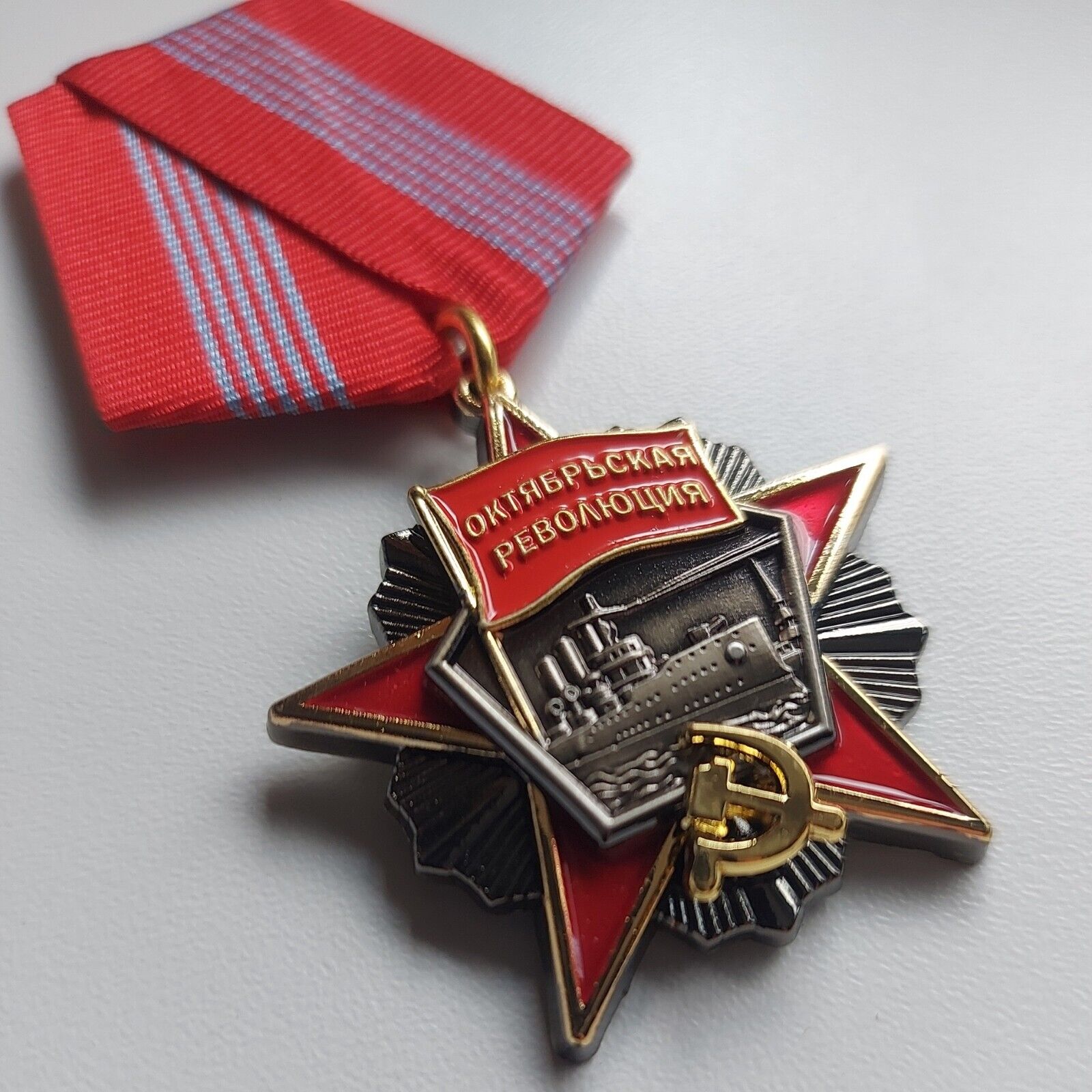 Soviet USSR Russian Medal Badge  Order ,October Revolution,REPLICA