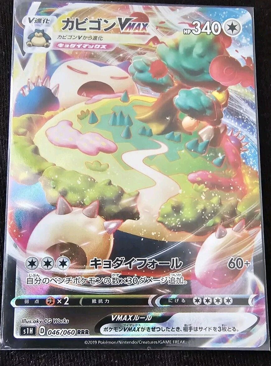 EX/NM Pokemon Cards Snorlax VMAX Triple Rare (RRR) 046/060 S1H Japanese