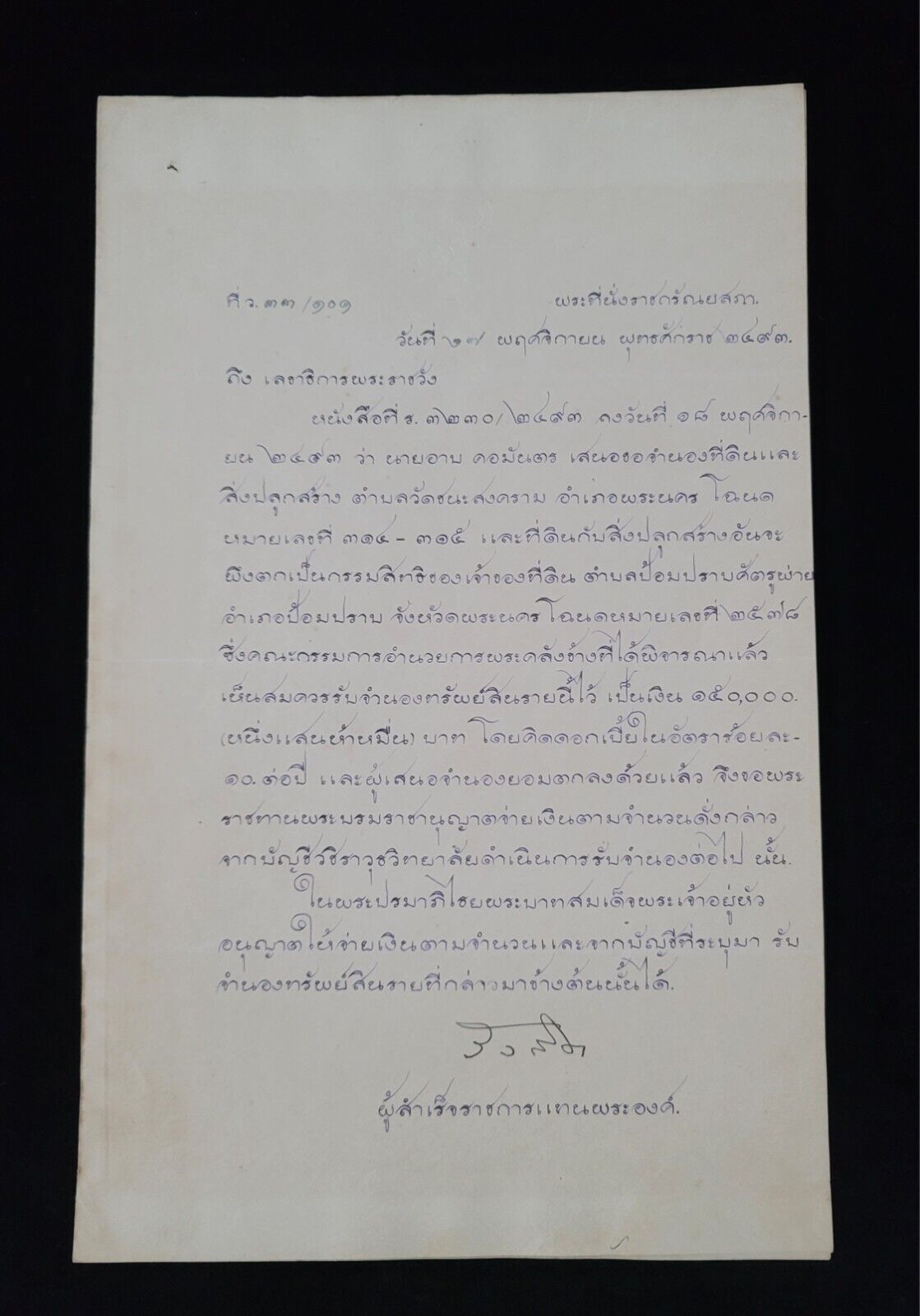 King Thailand Rama IX Royal Document Signed Regent Prince Rangsit Thai Royalty