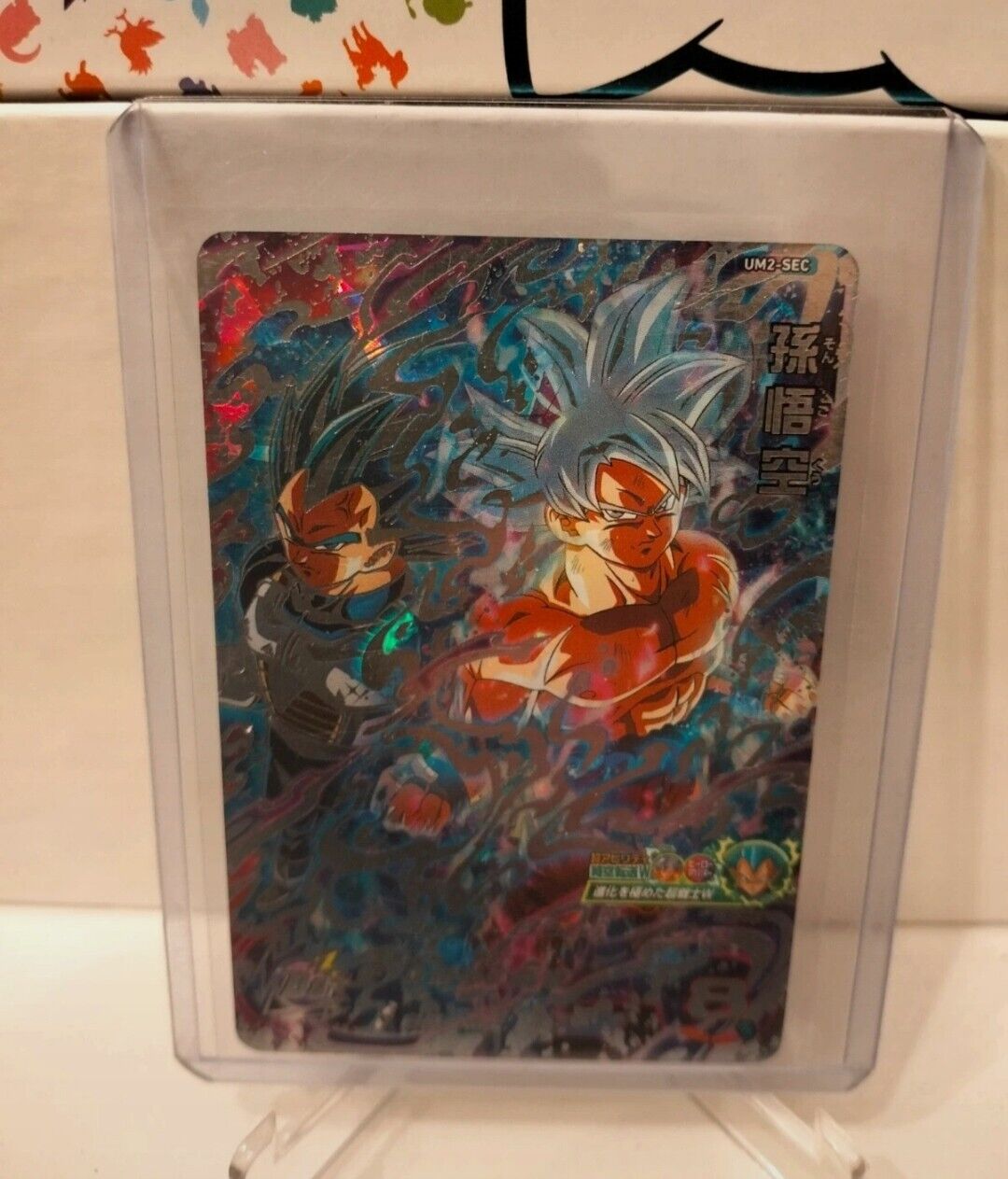 Apex of Power, Japan, Son Goku UI, Dragonball Heroes, UM2-Sec