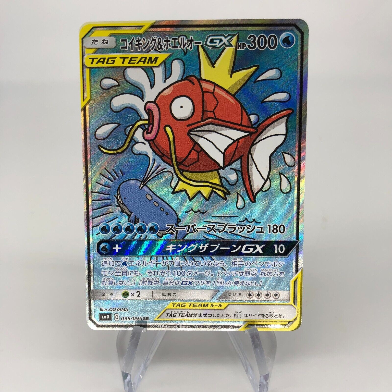 Pokemon Card Magikarp GX 099/095 Tag Team Wailord Holo Card Japanese [Rank A]