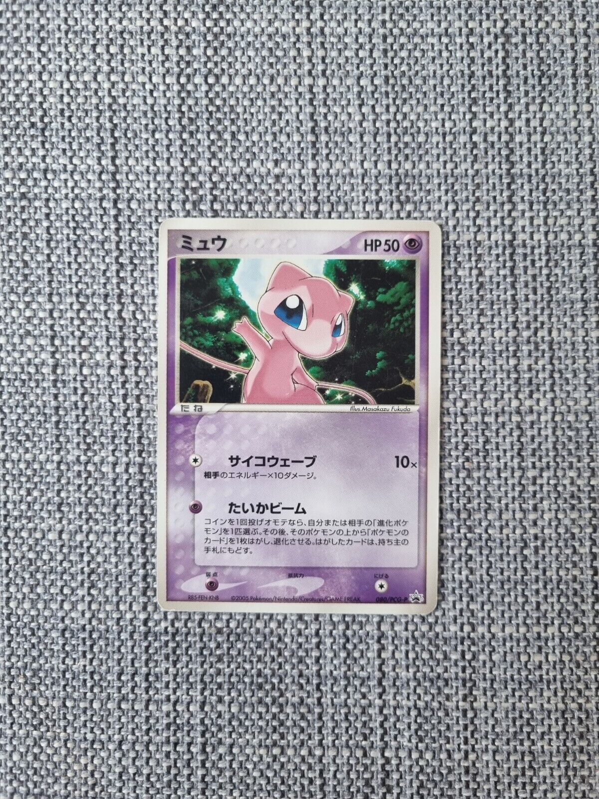 Mew Official File Promo 080/PCG-P Japanese Pokemon Card