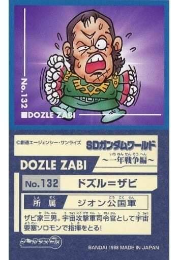 GUNDAM No.132 [Normal Seal]: Dozle Zabi