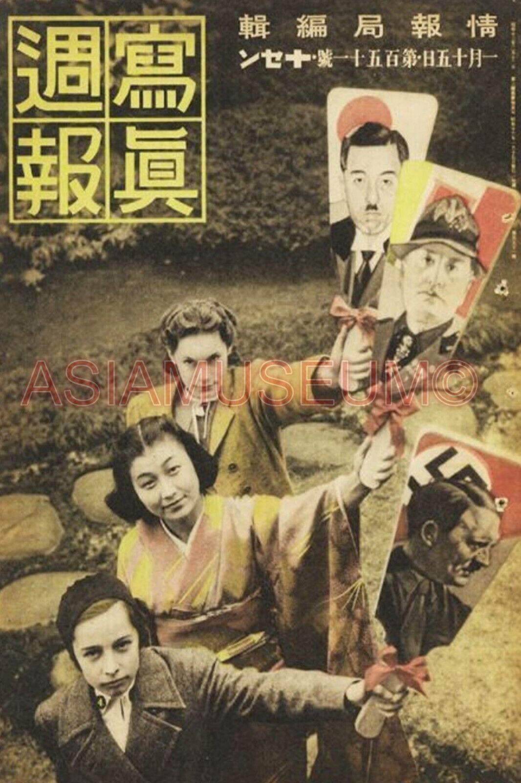 1942 WW2 JAPAN NIPPON EMPIRE CHINA MANCHUKUO WOMEN LADY WAR PROPAGANDA Postcard